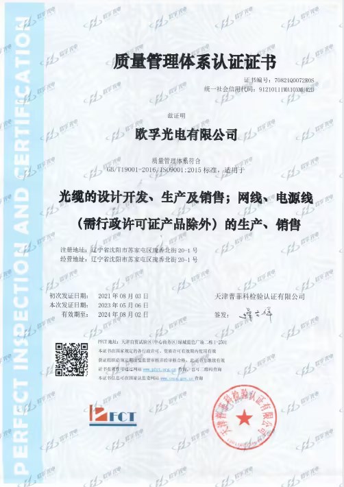 ISO9001:2008质量管理体系