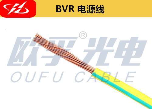 BVR电线电缆